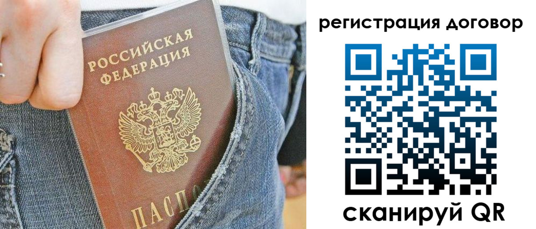 временная регистрация законно в Кропоткине