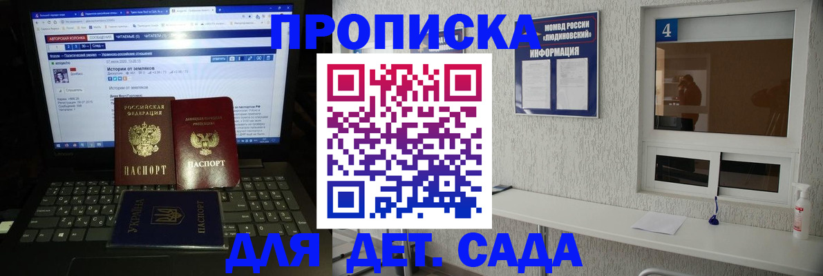 найти адрес прописки в Кропоткине