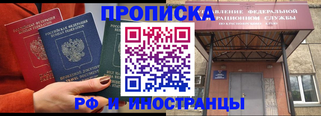 найти адрес прописки в Кропоткине