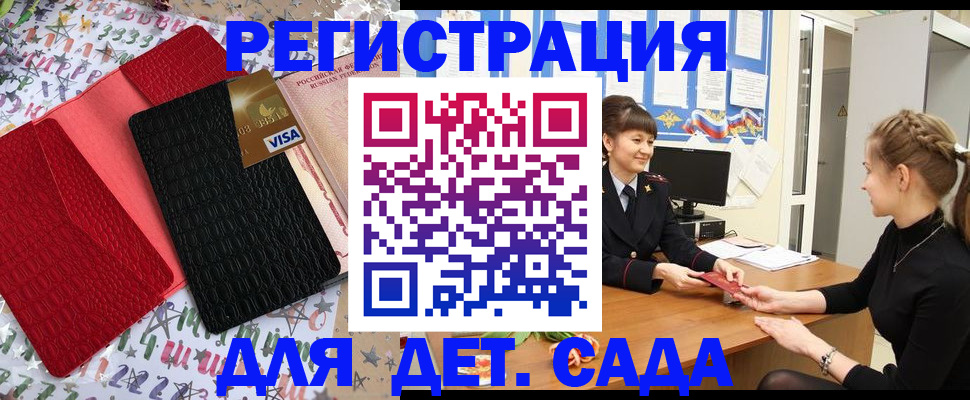 временная регистрация надежно в Кропоткине